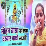 Mohan Baba Ka Laga Darbar Bhakto Aajao (Haryanvi)