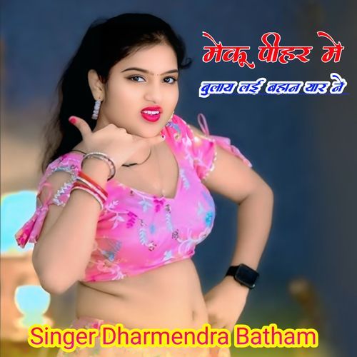 Mokun pihar mai bulay lai bahana yar ne