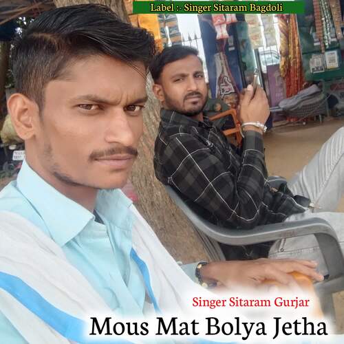 Mous Mat Bolya Jetha