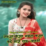 Nafrat Karal Mamta Bharal Kade Mari Yaad Aavgi