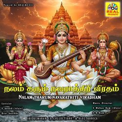 Anjaneyane Veera Dheerane