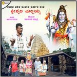 Nambida Bhaktar Himbala Eratan Tande Shrishail Mallayya