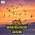 Nanna Janumiruva Tanaka