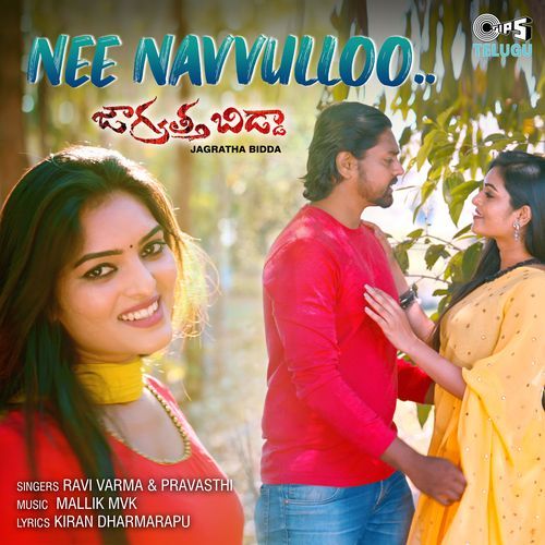 Nee Navvullo (From "Jagratha Bidda")_poster_image