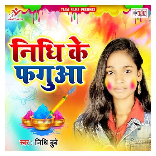 Rangwa Se Man Nahi Bhare