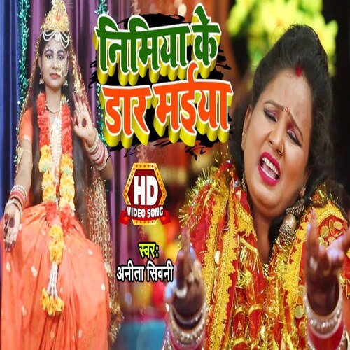 Nimiya K Dadha Maiya
