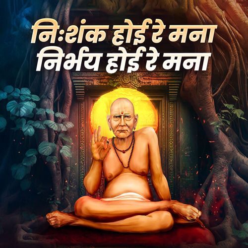 Nishank Hoi Re Mana Nirbhay Hoi Re Mana