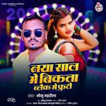 Nya Sal Mein Bikata Black Mein Frooti