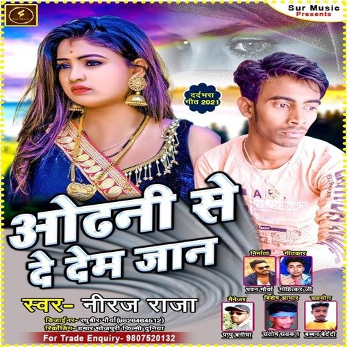 Orahaniye Se De Dem Jaan (Bhojpuri)