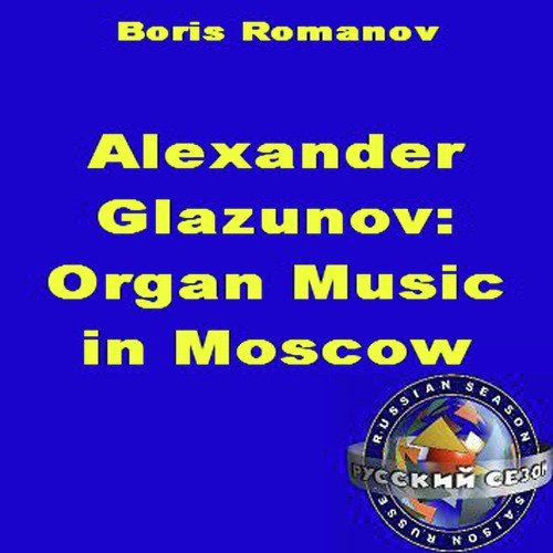 Organ Music In Moscow