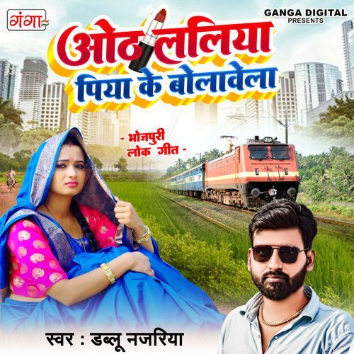 Otha Laliya Piya Ke Bulawala (Original)