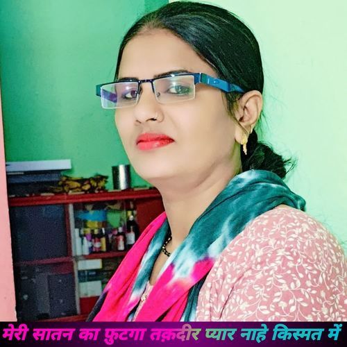 मेरी सातन का फ़ुटगा तक़दीर प्यार नाहे किस्मत में