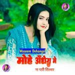 मोहे अँधेरा मे ना पारी सिल्वार