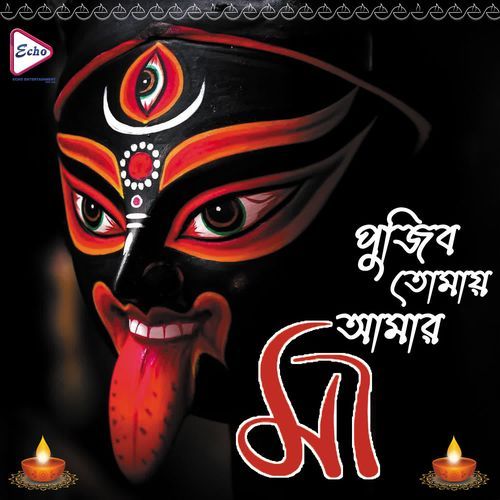 PUJIBO TOMAY AMAR MAA