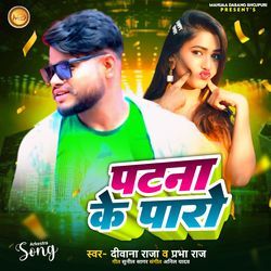 Patna Ke Paro-CgstBxcCYx4