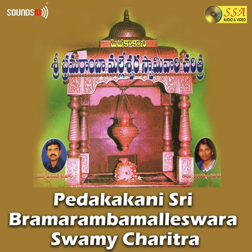 Pedakakani Sri Bramarambamalleswara Swamy Charitra Pt B