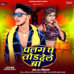 Plang Pe Tod Dele Ba