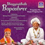 Pragatya Re Bapa Pragatya Re (Bhagyavidhata Bapashree)