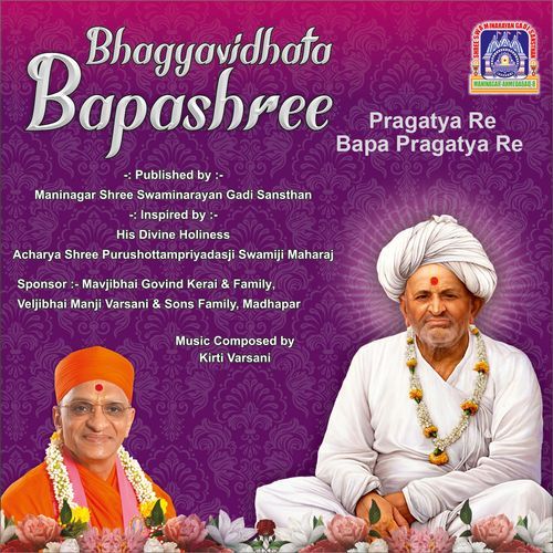 Pragatya Re Bapa Pragatya Re (Bhagyavidhata Bapashree)
