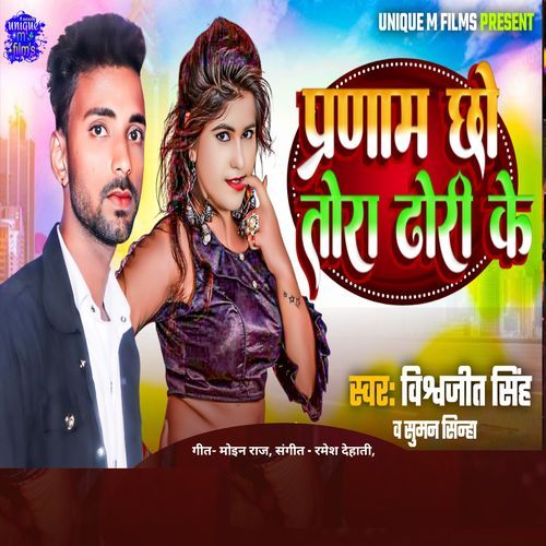 Pranam Choo Tora dhodi ke