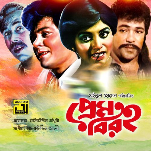 Prem Biroho