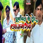 Purwanchal ke Sher Azamgarh