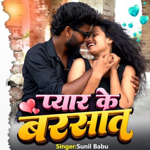 Pyar Ke Barsat