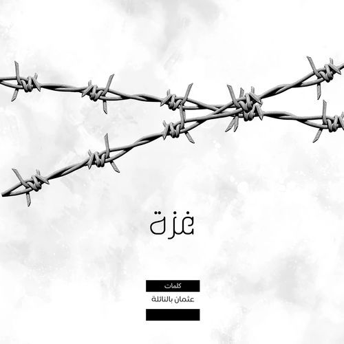 غيث