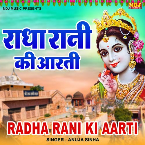 Radha Rani Ki Aarti