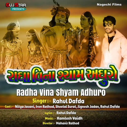 Radha Vina Shyam Adhuro