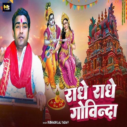 Radhe Radhe Govinda