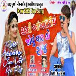 Radti Aakhaldiye Jovu Vat Ho Raj