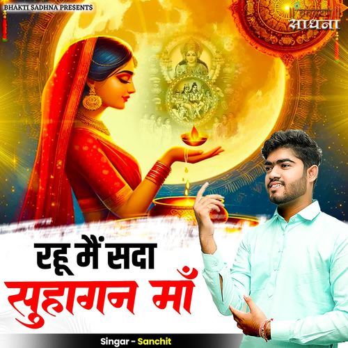 Rahu Main Sada Suhagan Maa