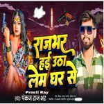 Rajbhar Hayi Utha Lem Ghar Se