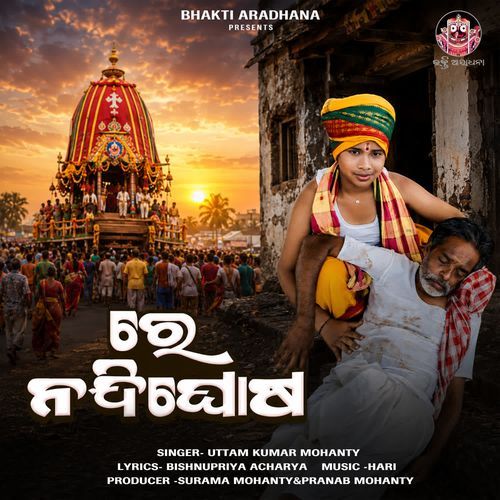 Re Nandighosha
