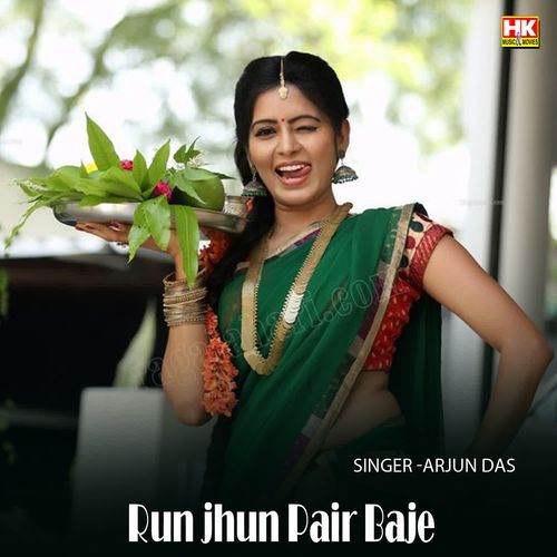 Run jhun pair baje