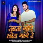 Saas Mope Chhora Mange Re
