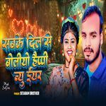 Sabke Dil Se Bolo Hiyo Happy New Year