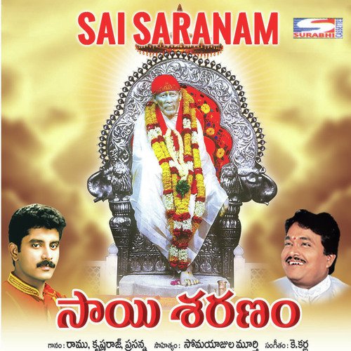 Sai Saranam