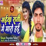 Saiyan Rati Me Maro Hai