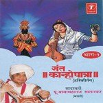 Sant Kaanhopatra (Part 1)