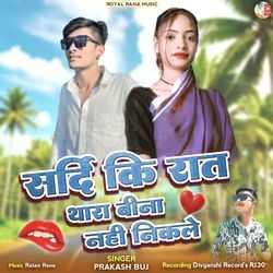 Sardi Ki Rat Thara Beena Nahi Nikale