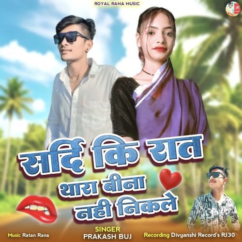 Sardi Ki Rat Thara Beena Nahi Nikale