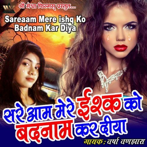 Sareaam Mere ishq Ko Badnam Kar Diya