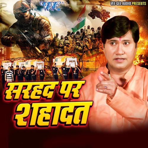 Sarhad Par Shahadat