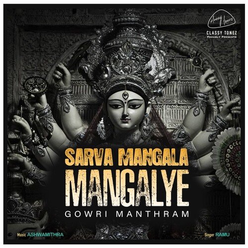 Sarva Mangala Mangalye