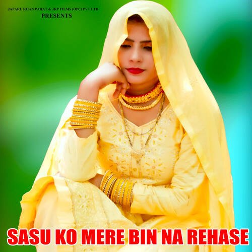 Sasu Ko Mere Bin Na Rehase