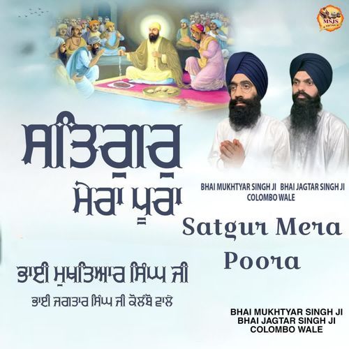 Satgur Mera Poora