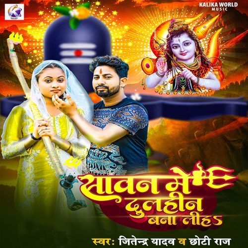 Sawan Me Dulhin Bana Liha