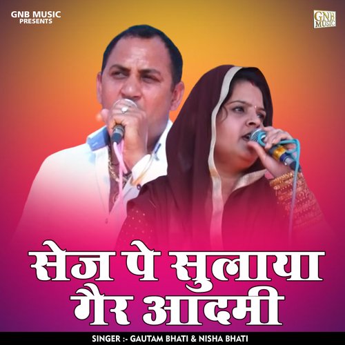 Sej pe sulaya gair aadami (Hindi)